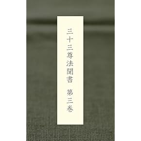 Amazon.co.jp: 寺院 - 仏教: 本